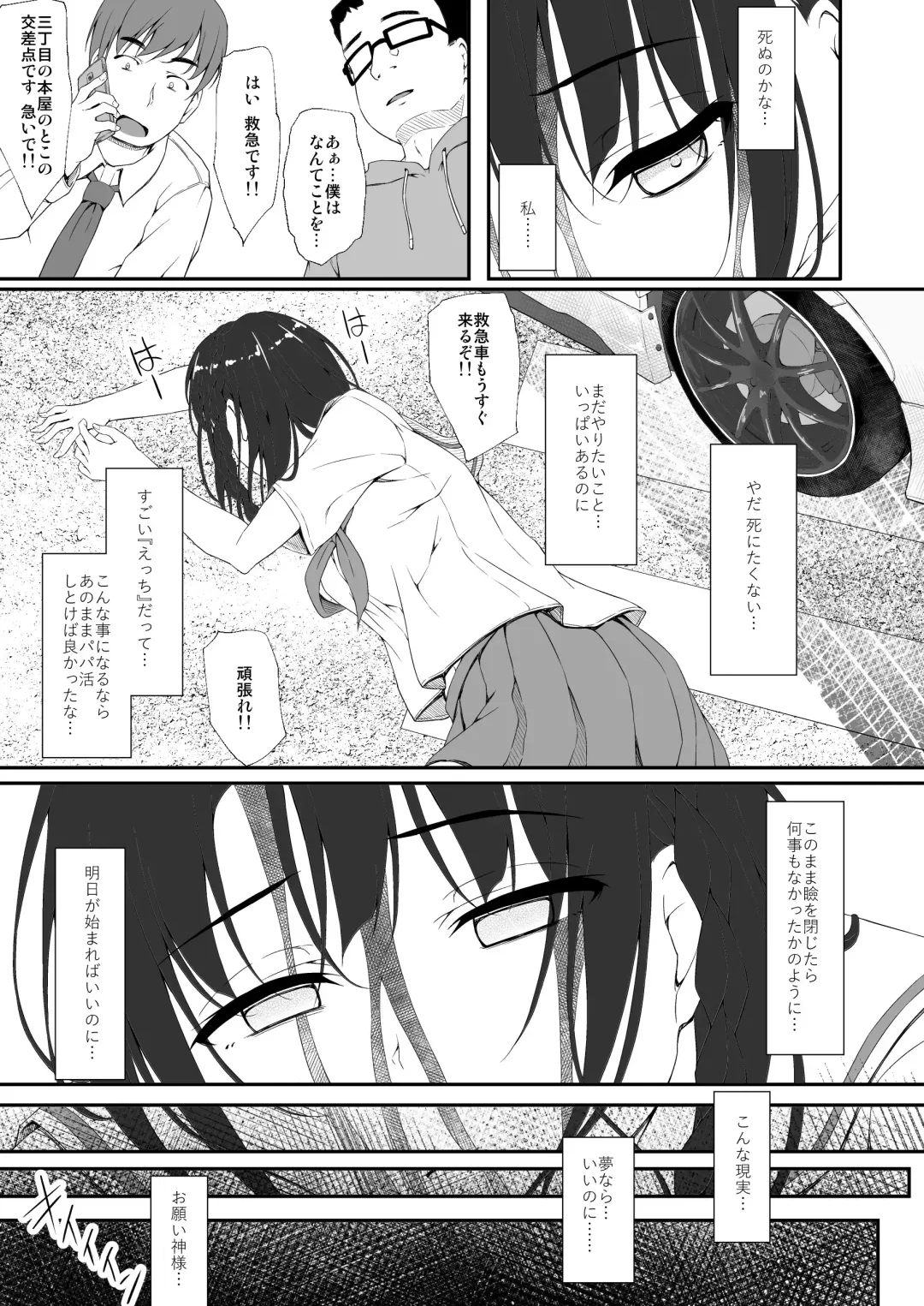 [Shake] Re:Temptation 0 Fhentai - Page 8