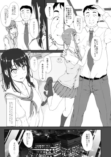 [Shake] Re:Temptation 0 Fhentai - Page 12