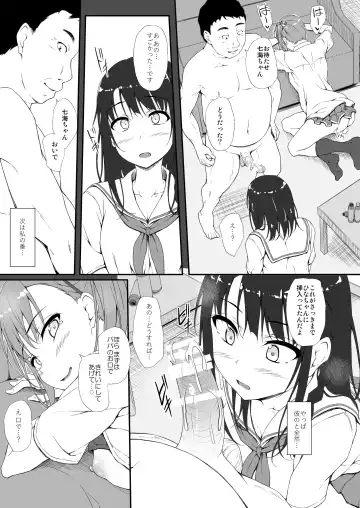 [Shake] Re:Temptation 0 Fhentai - Page 20