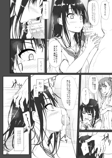 [Shake] Re:Temptation 0 Fhentai - Page 21