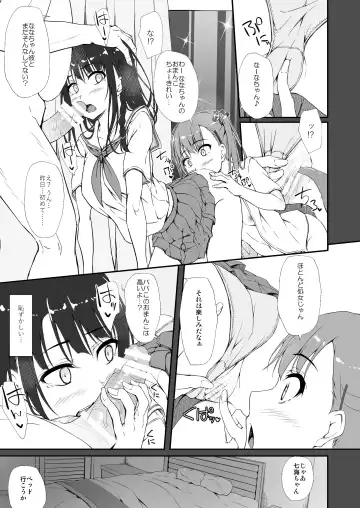 [Shake] Re:Temptation 0 Fhentai - Page 22