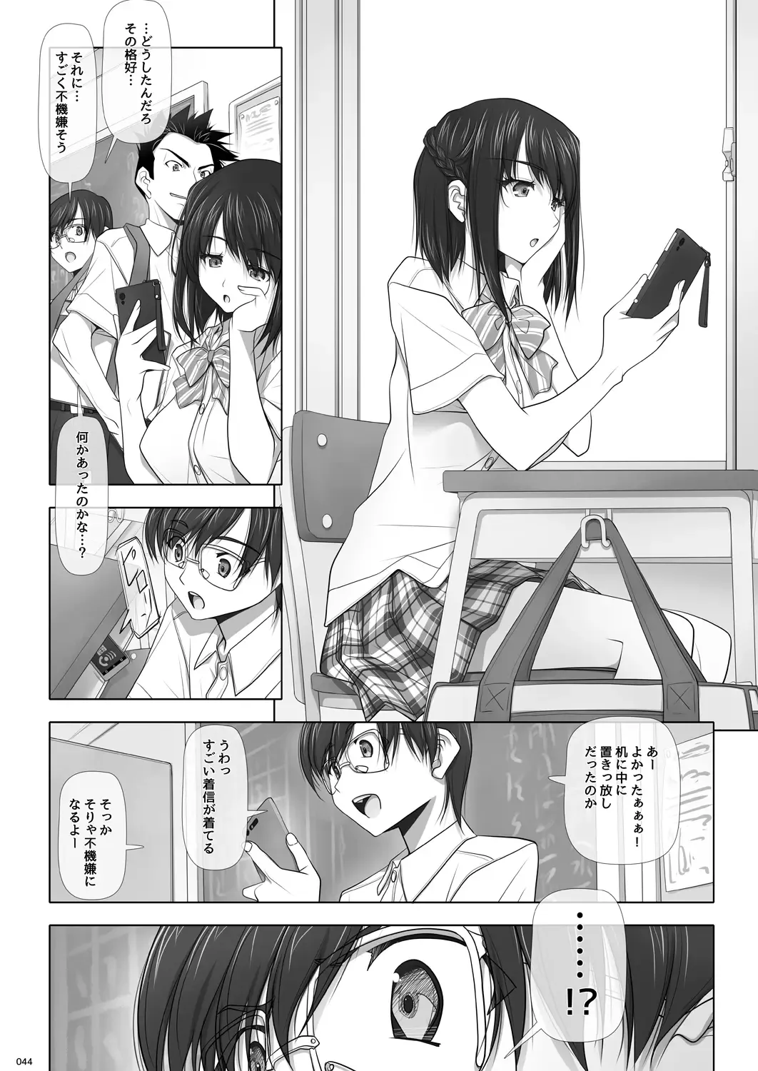 [Soyosoyo] Netorare no Toriko Fhentai - Page 45