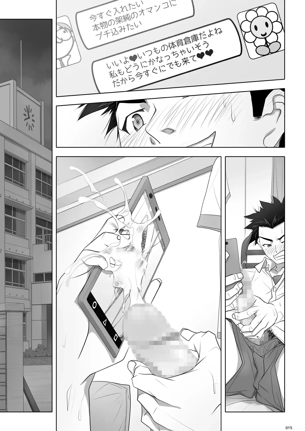 [Soyosoyo] Netorare no Toriko Fhentai - Page 63