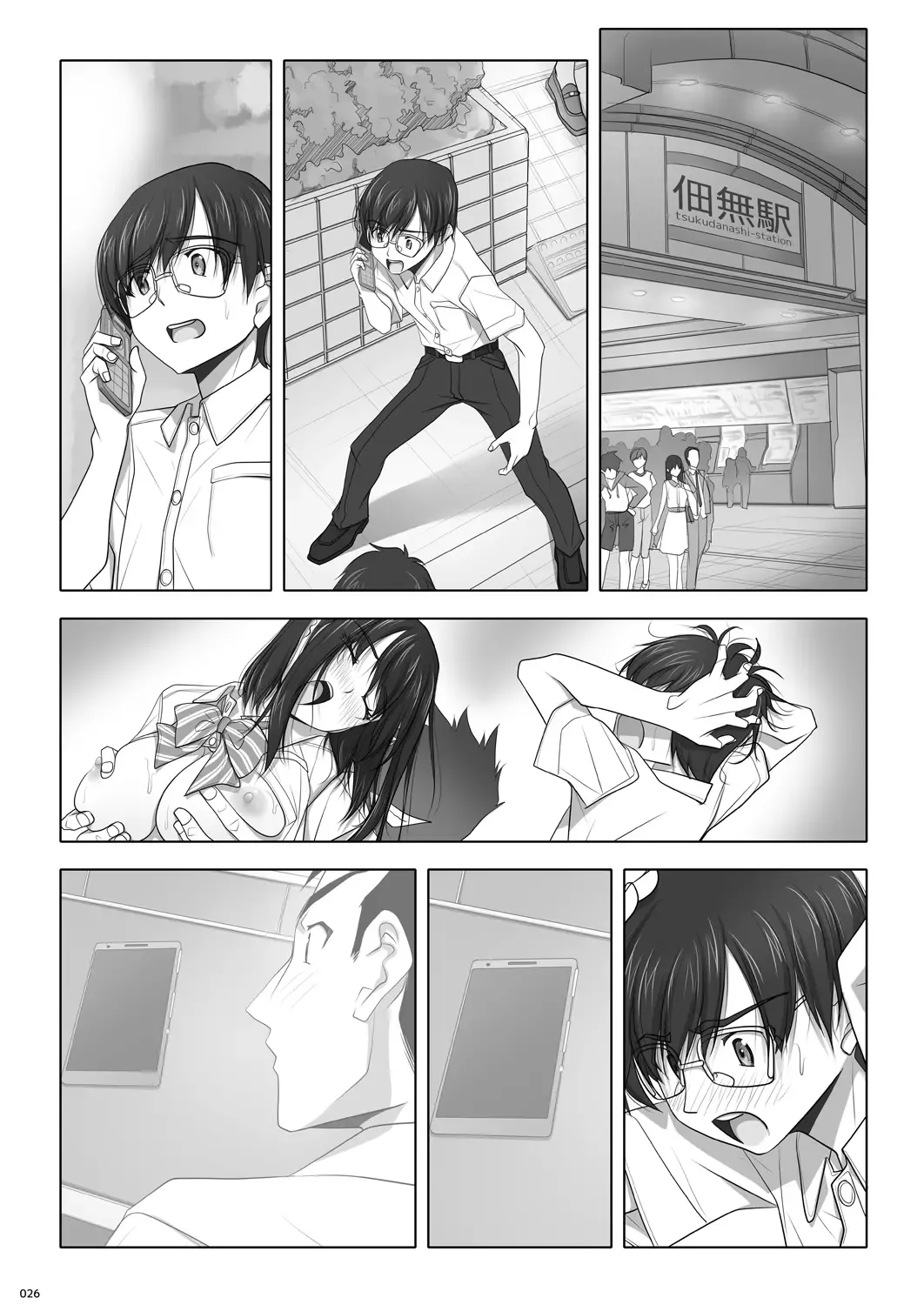 [Soyosoyo] Netorare no Toriko Fhentai - Page 74