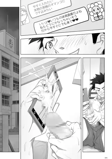 [Soyosoyo] Netorare no Toriko Fhentai - Page 63