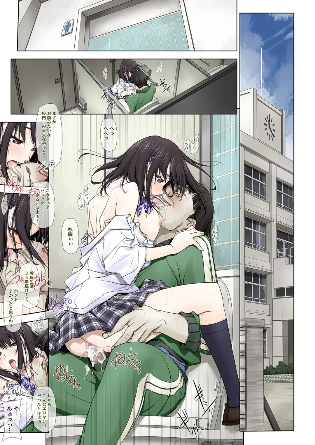 [Soyosoyo] Netorare no Toriko Haitoku Fhentai - Page 2