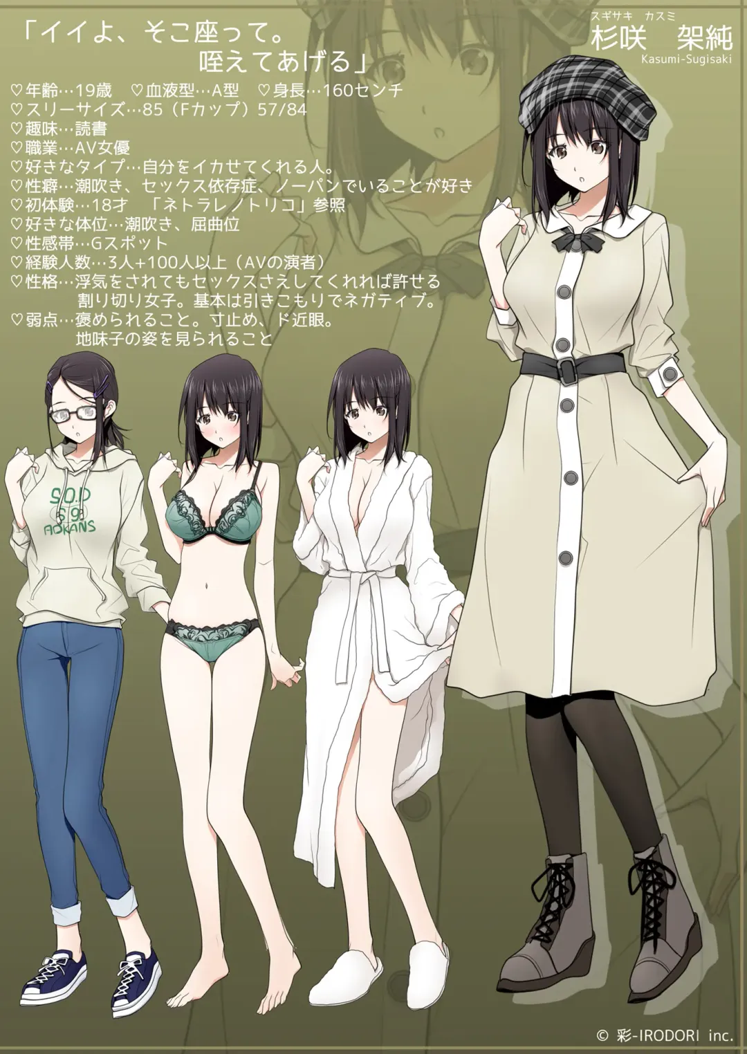 [Soyosoyo] Netorare no Toriko Haitoku Fhentai - Page 27