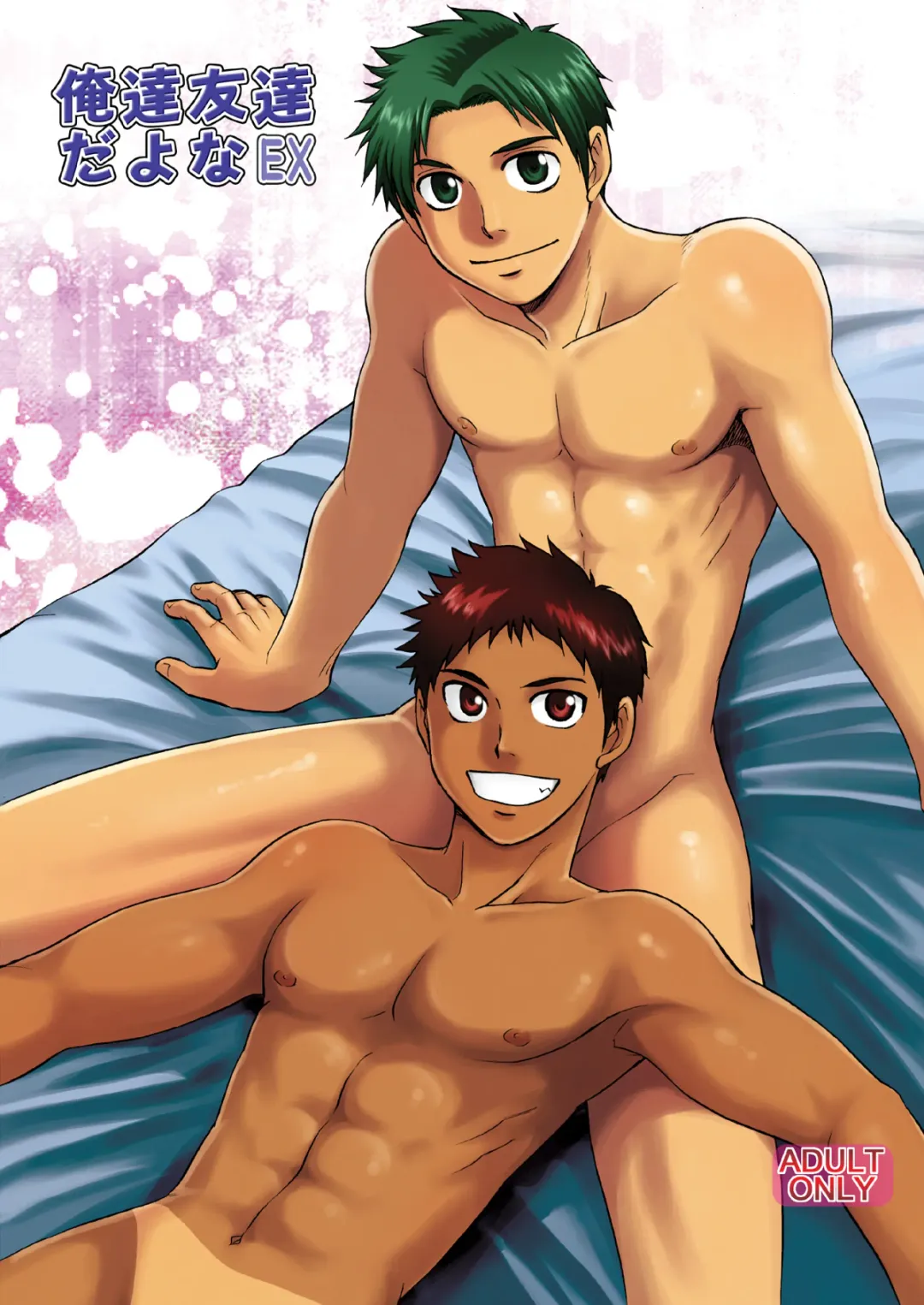 [Hinata Yagaki] Oretachi Tomodachi Dayona EX Fhentai - Page 1