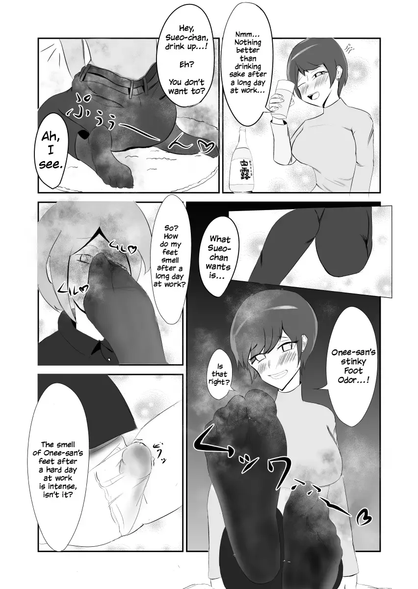 [Nikku] Onee-san Shiriーzu Fhentai - Page 6