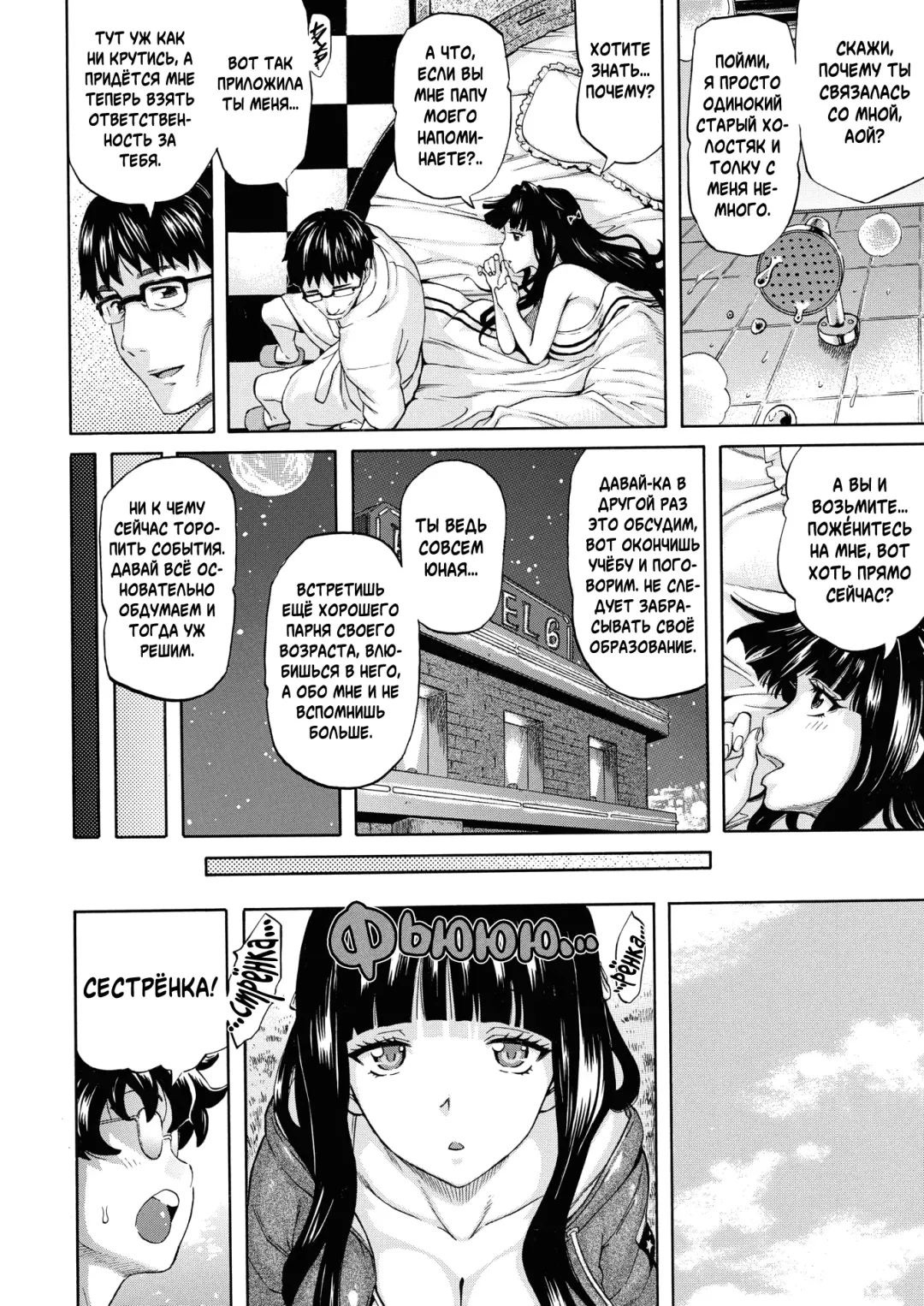 [Amatarou] -famiglia- Fhentai - Page 6