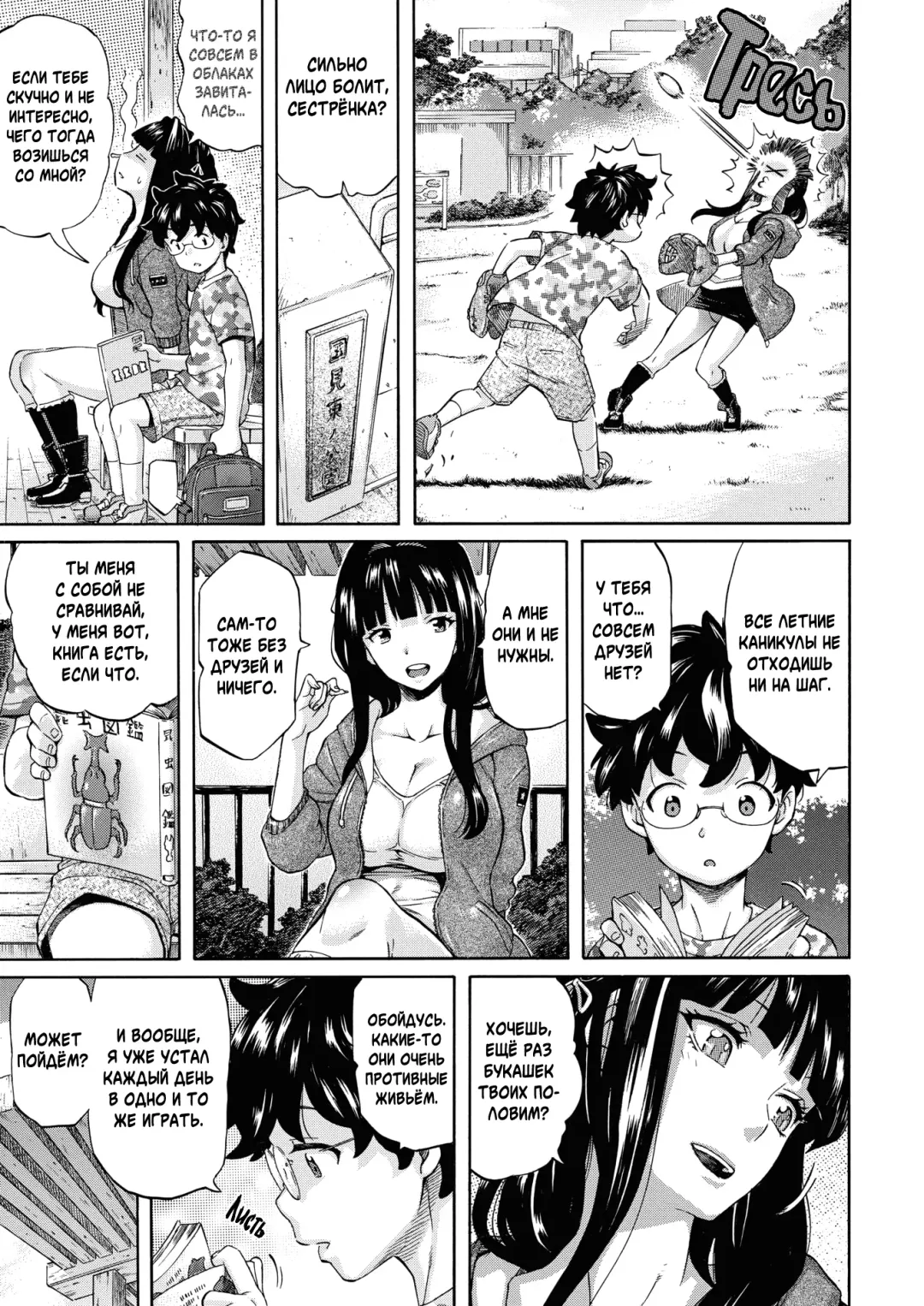 [Amatarou] -famiglia- Fhentai - Page 7