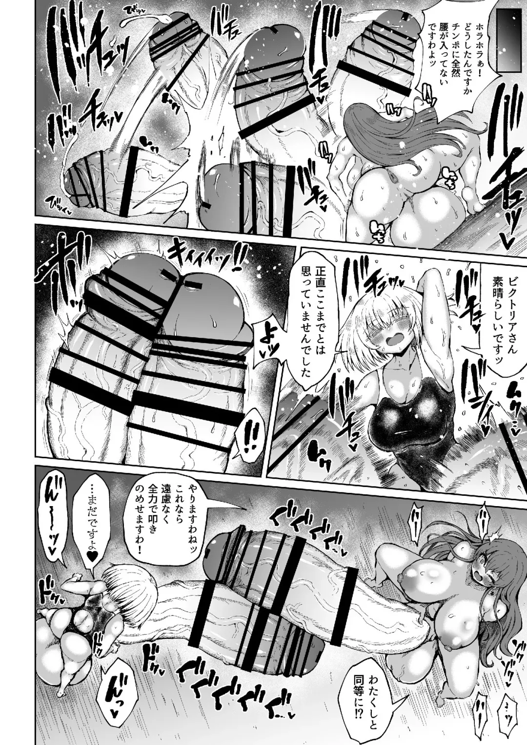 [Teterun] Victoria wa Jingai Level no Futanari Ojou-sama 3 Fhentai - Page 16