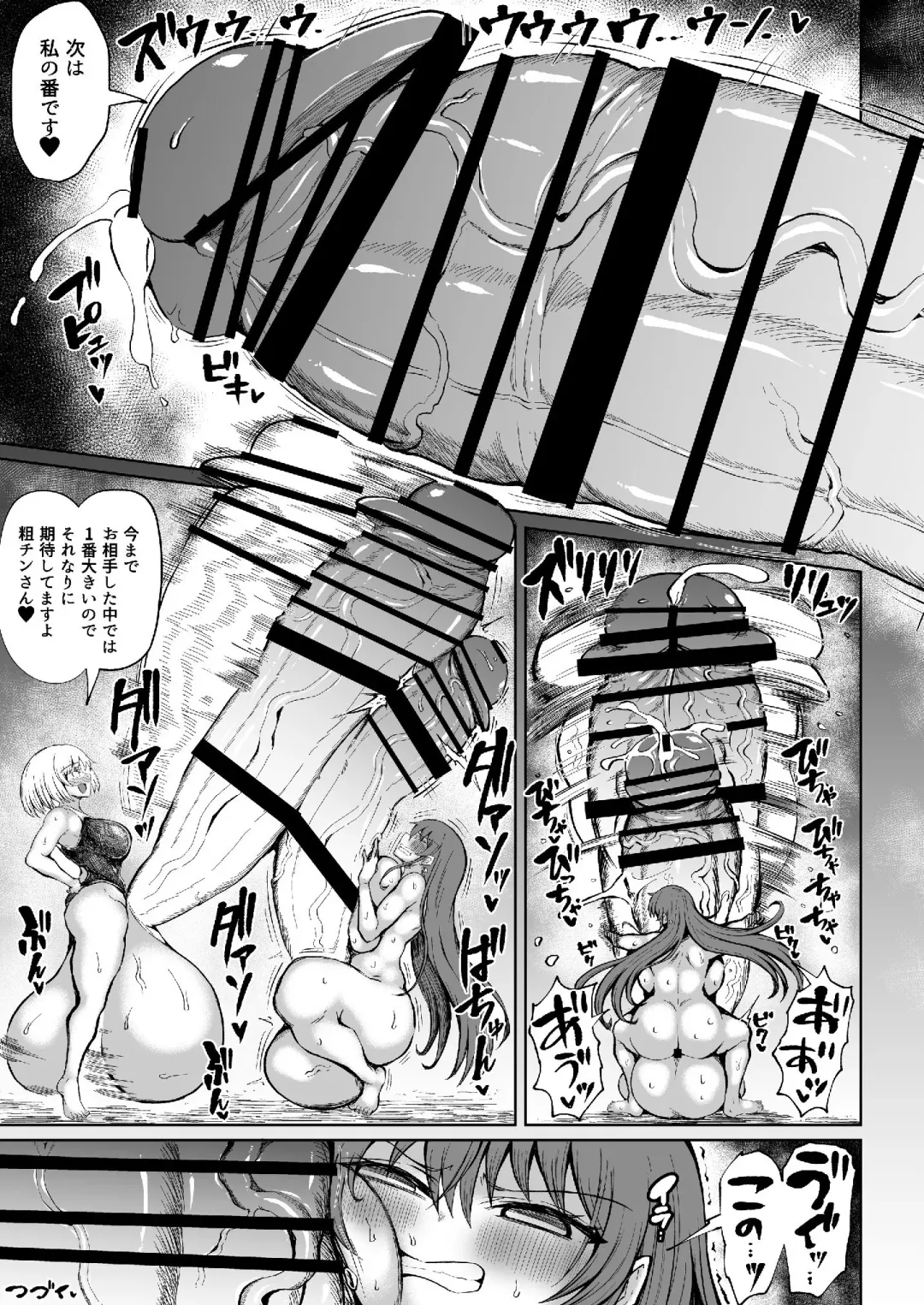 [Teterun] Victoria wa Jingai Level no Futanari Ojou-sama 3 Fhentai - Page 19