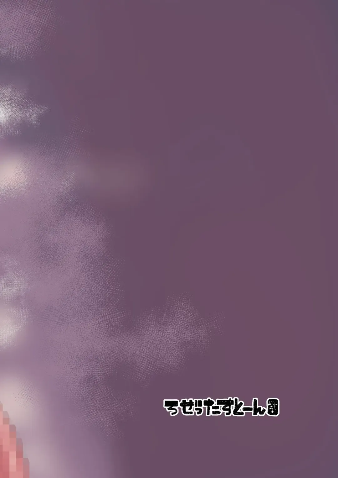 [Teterun] Victoria wa Jingai Level no Futanari Ojou-sama 3 Fhentai - Page 22