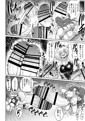 [Teterun] Victoria wa Jingai Level no Futanari Ojou-sama 3 Fhentai - Page 16