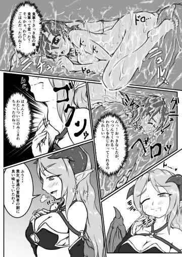 [Kaname] Akuma Onee-chan ni nomarechau ohanashi Fhentai.net - Page 3