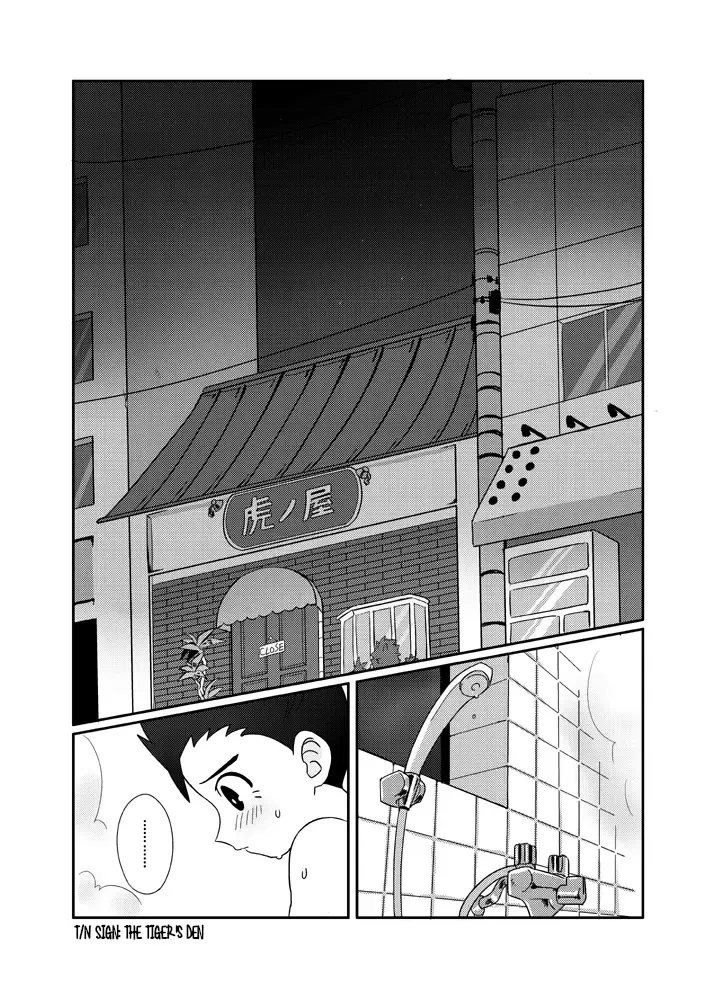 [Hirano Kei] Pero Tora! Fhentai - Page 4