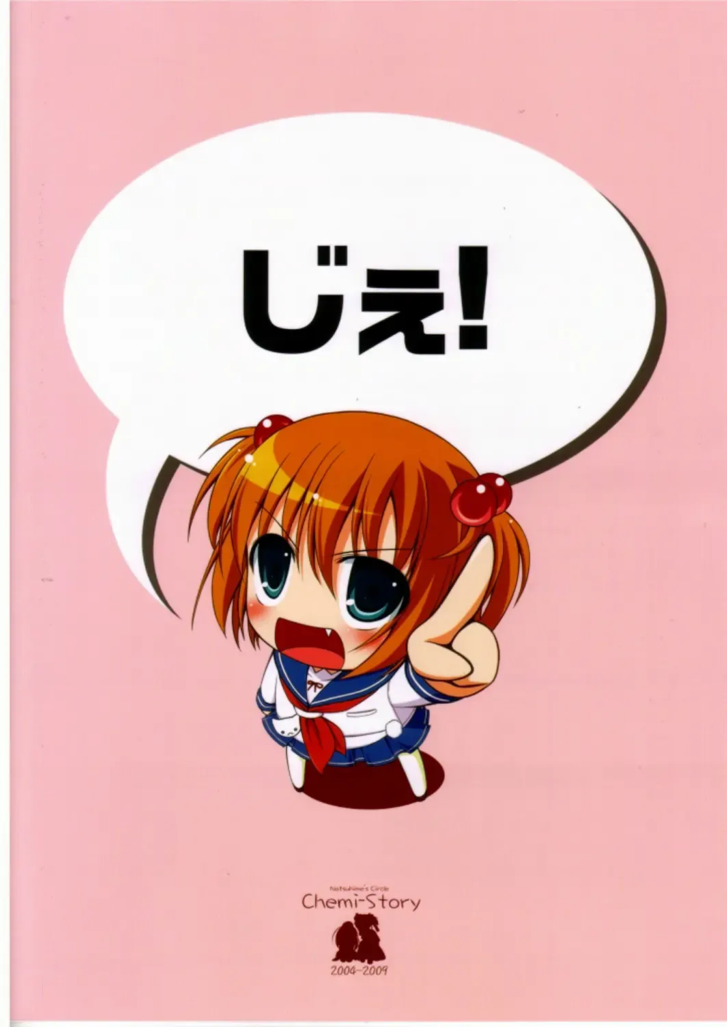 [Natsuhime Yuran] Sakanai Nagomanai! Fhentai - Page 15