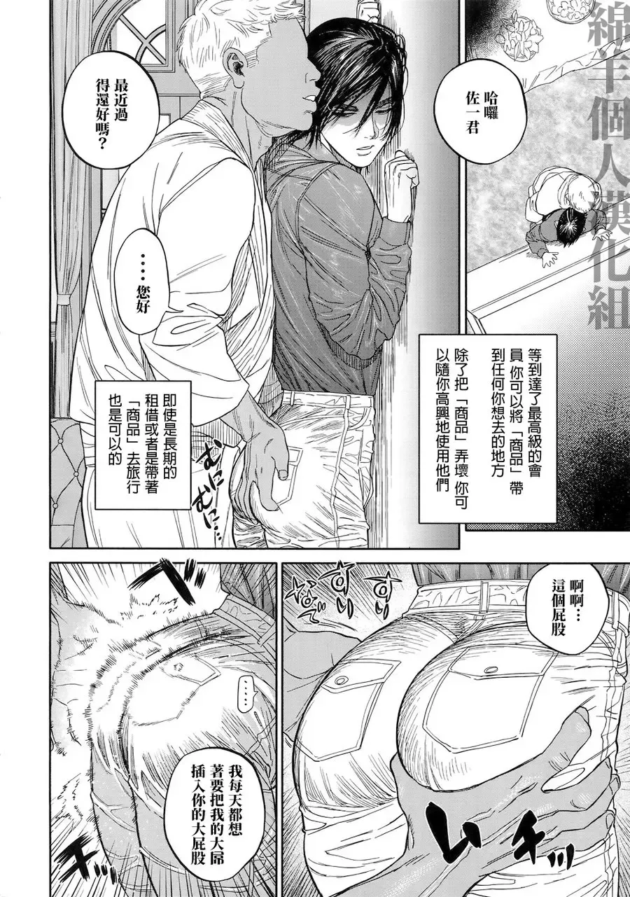 [Usa] Hataraku Sugimoto-san Fhentai.net - Page 15