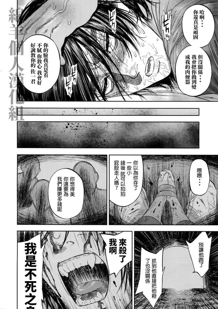 [Usa] Hataraku Sugimoto-san Fhentai.net - Page 25