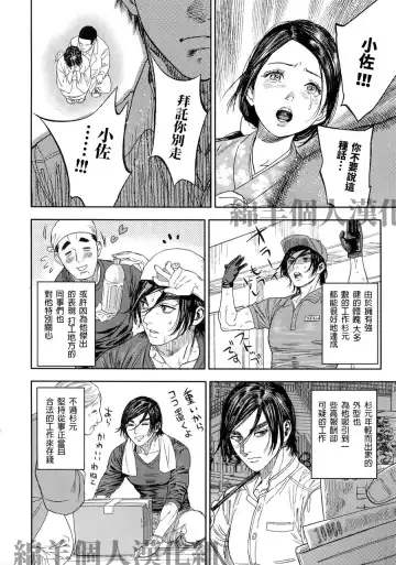 [Usa] Hataraku Sugimoto-san Fhentai.net - Page 3