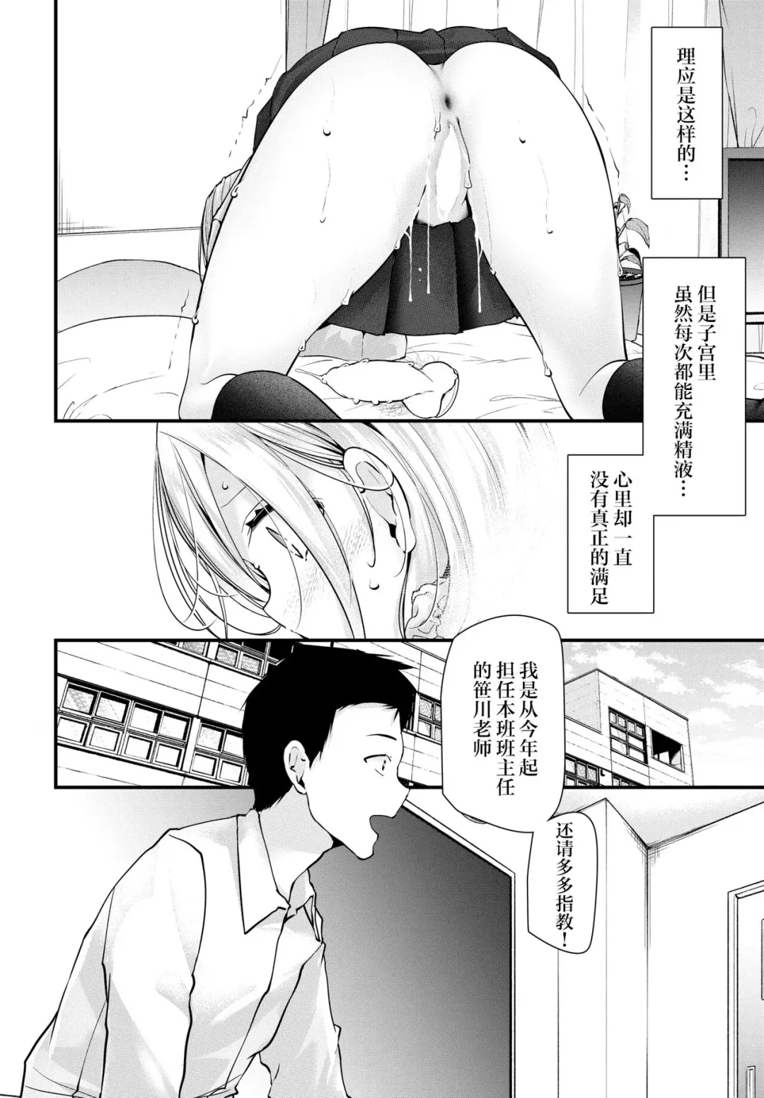 [Oouso] Onaho Kyoushitsu -Shingakki- Lesson 0 Fhentai.net - Page 4