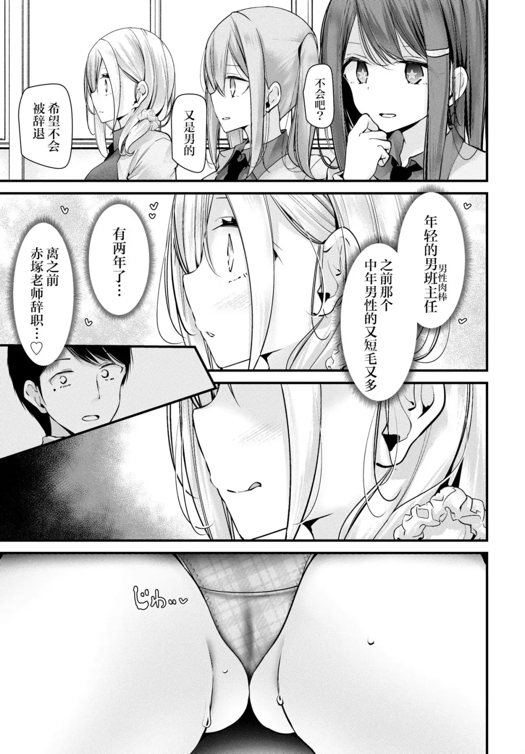 [Oouso] Onaho Kyoushitsu -Shingakki- Lesson 0 Fhentai.net - Page 5