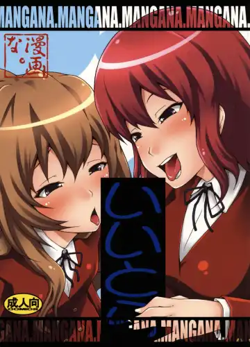 Read [Doluta - Nishimo] Iitora - Fhentai