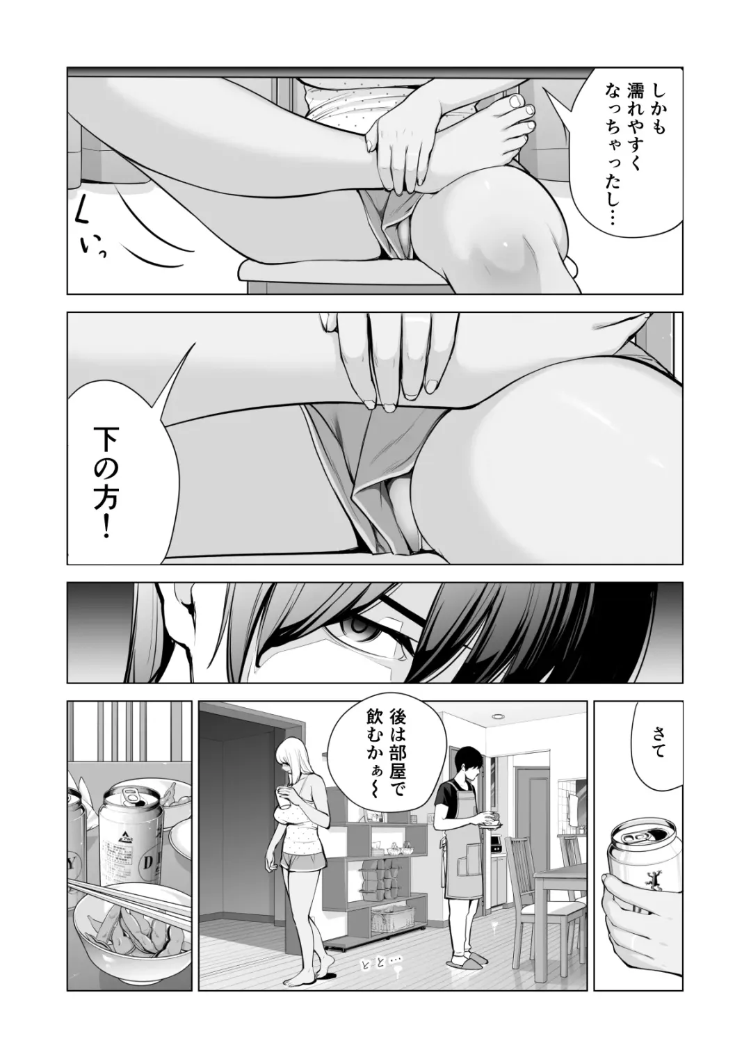 [Tsusauto] Nureane ~Batsuichi no Ane to Sex o Shita Natsu no Yoru~ Fhentai - Page 30