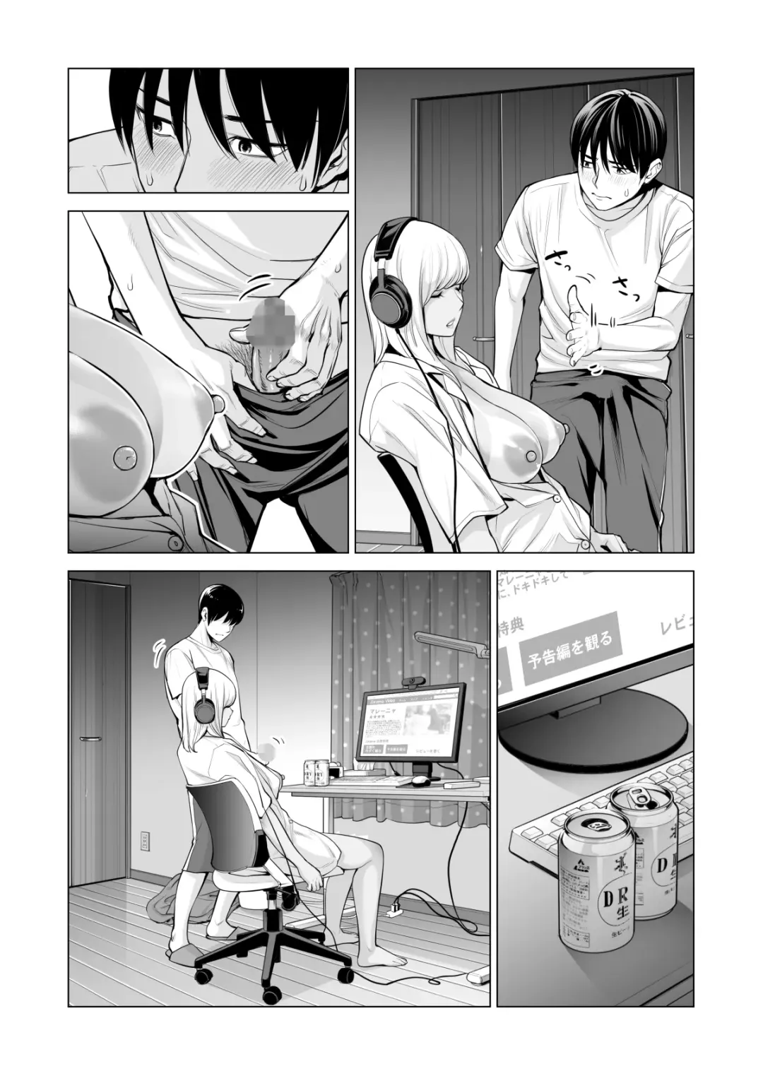 [Tsusauto] Nureane ~Batsuichi no Ane to Sex o Shita Natsu no Yoru~ Fhentai - Page 47