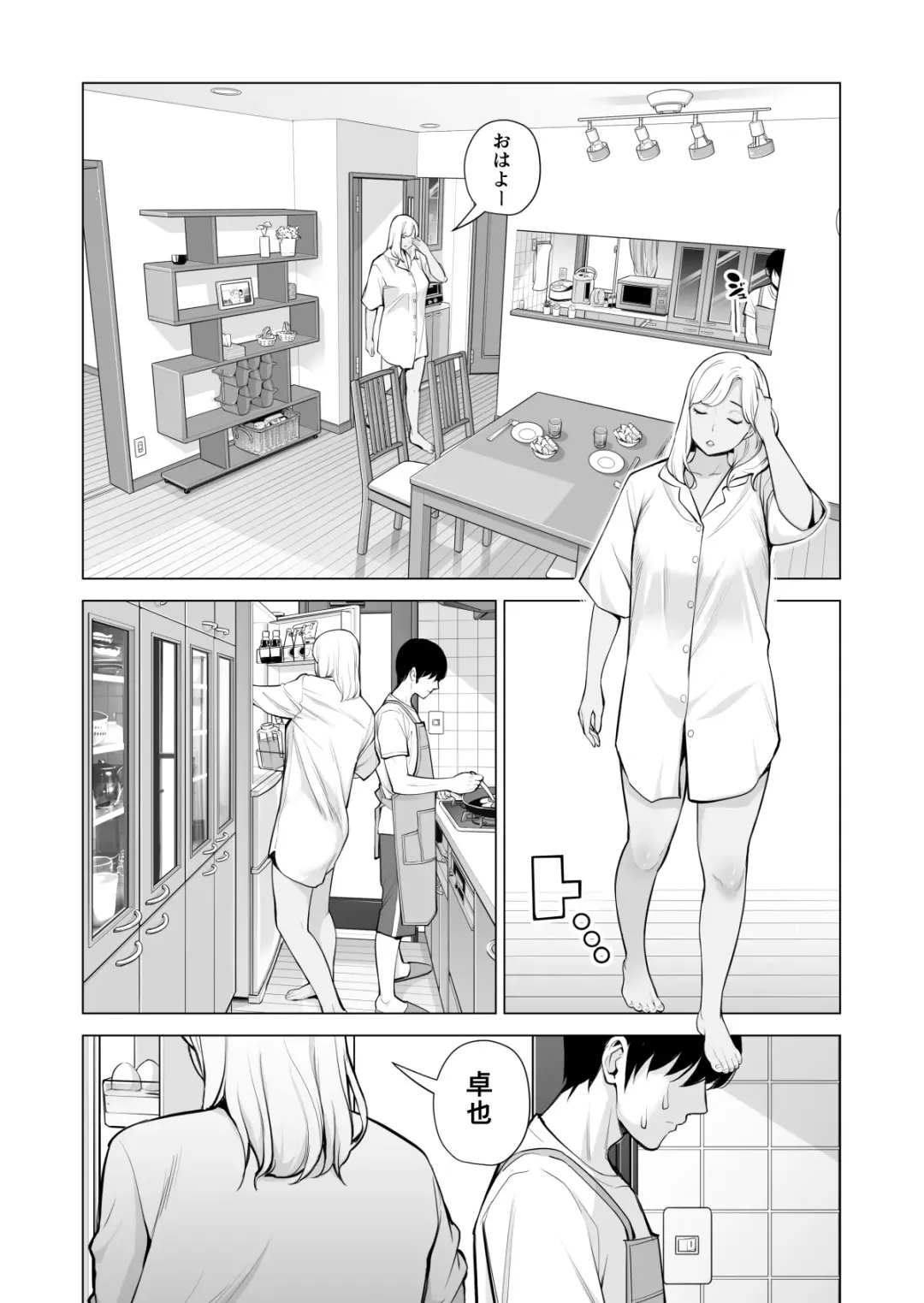 [Tsusauto] Nureane ~Batsuichi no Ane to Sex o Shita Natsu no Yoru~ Fhentai - Page 61