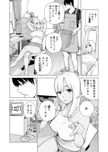 [Tsusauto] Nureane ~Batsuichi no Ane to Sex o Shita Natsu no Yoru~ Fhentai - Page 19