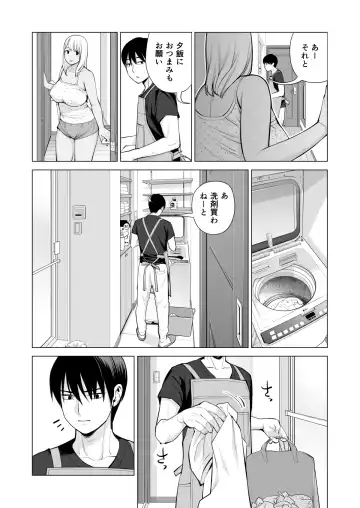 [Tsusauto] Nureane ~Batsuichi no Ane to Sex o Shita Natsu no Yoru~ Fhentai - Page 20