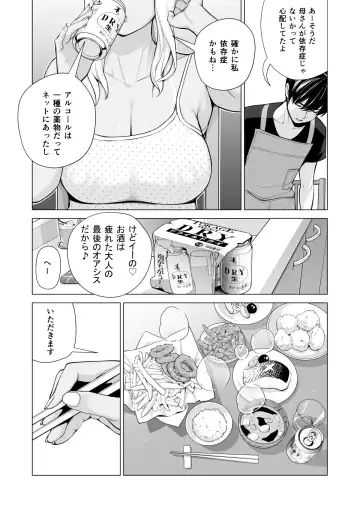 [Tsusauto] Nureane ~Batsuichi no Ane to Sex o Shita Natsu no Yoru~ Fhentai - Page 25