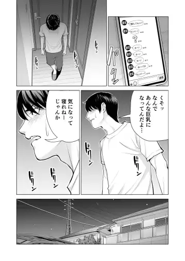 [Tsusauto] Nureane ~Batsuichi no Ane to Sex o Shita Natsu no Yoru~ Fhentai - Page 40
