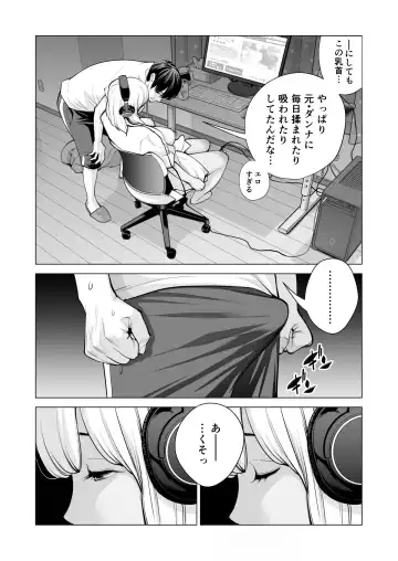 [Tsusauto] Nureane ~Batsuichi no Ane to Sex o Shita Natsu no Yoru~ Fhentai - Page 46