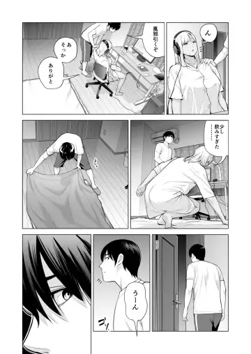 [Tsusauto] Nureane ~Batsuichi no Ane to Sex o Shita Natsu no Yoru~ Fhentai - Page 50