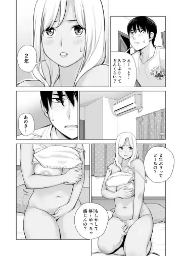 [Tsusauto] Nureane ~Batsuichi no Ane to Sex o Shita Natsu no Yoru~ Fhentai - Page 81