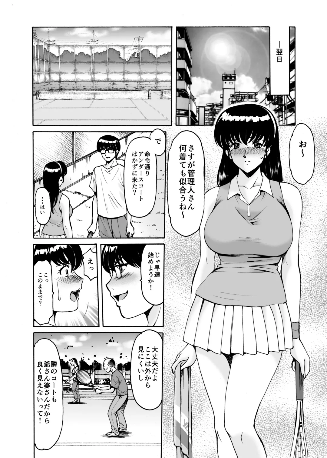 [Hoshino Ryuichi - Urakan] Hitozuma Kanrinin Kyoko 9 Fhentai - Page 11