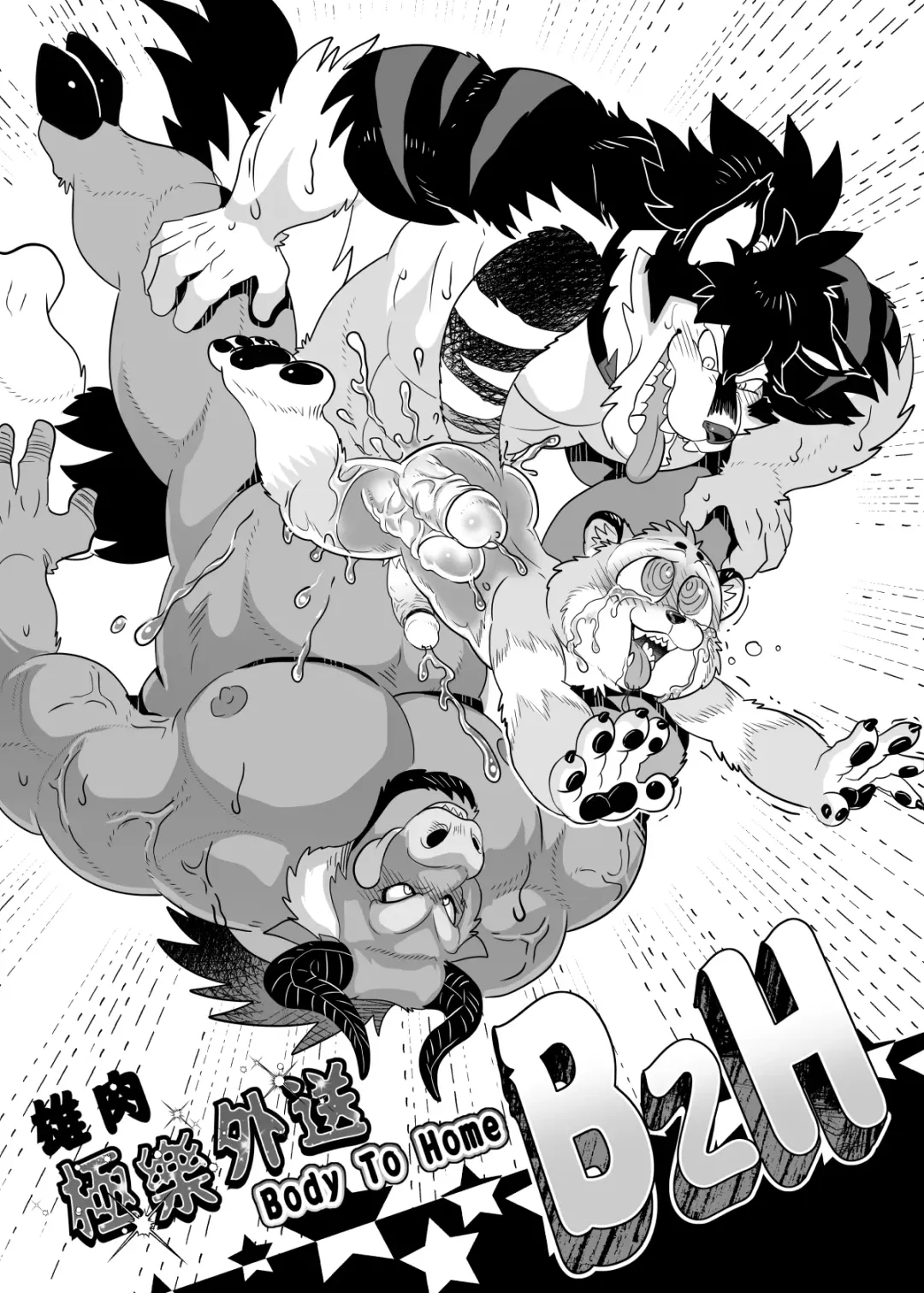 [Kuma Hachi] B2H - Body To Home Fhentai - Page 2