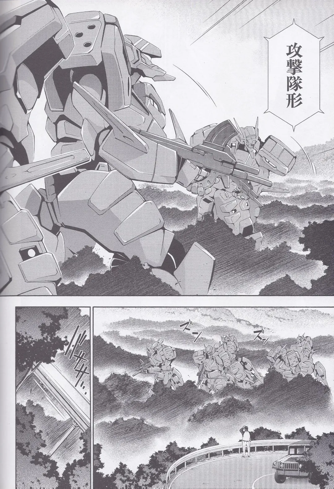 Dengeki Muv-Luv (Teitou Moyu) Chapter 1 Fhentai.net - Page 15