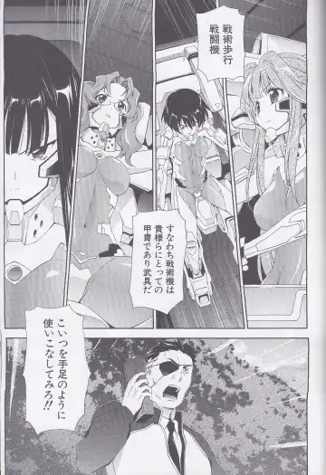 Dengeki Muv-Luv (Teitou Moyu) Chapter 1 Fhentai.net - Page 12