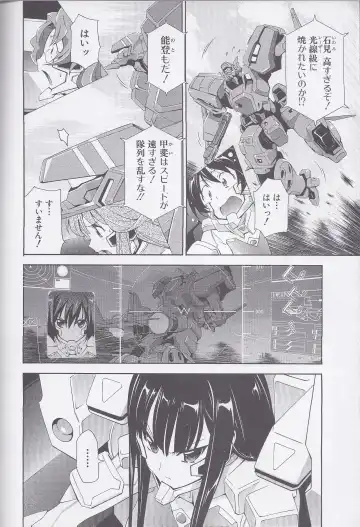 Dengeki Muv-Luv (Teitou Moyu) Chapter 1 Fhentai.net - Page 13