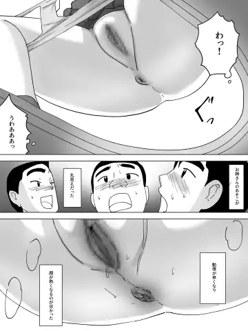 Joshi Benjo Tankentai Fhentai.net - Page 5