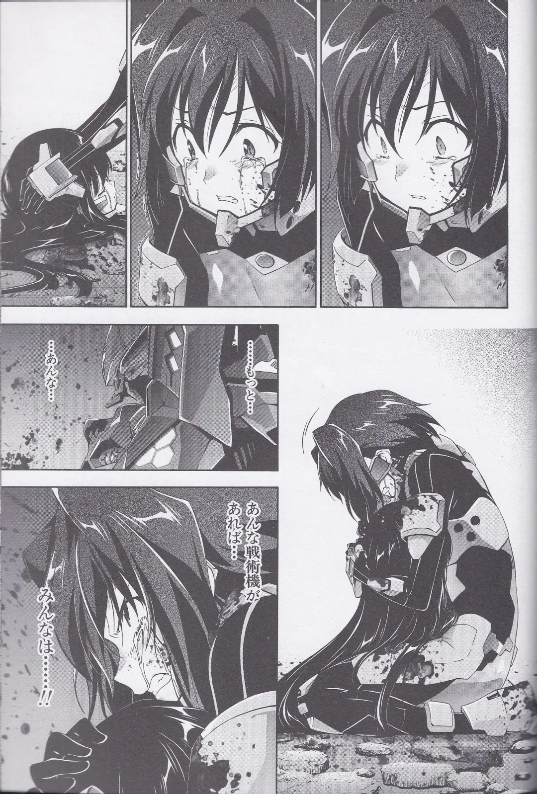 Dengeki Muv-Luv (Teitou Moyu) Chapter 3 Fhentai - Page 18