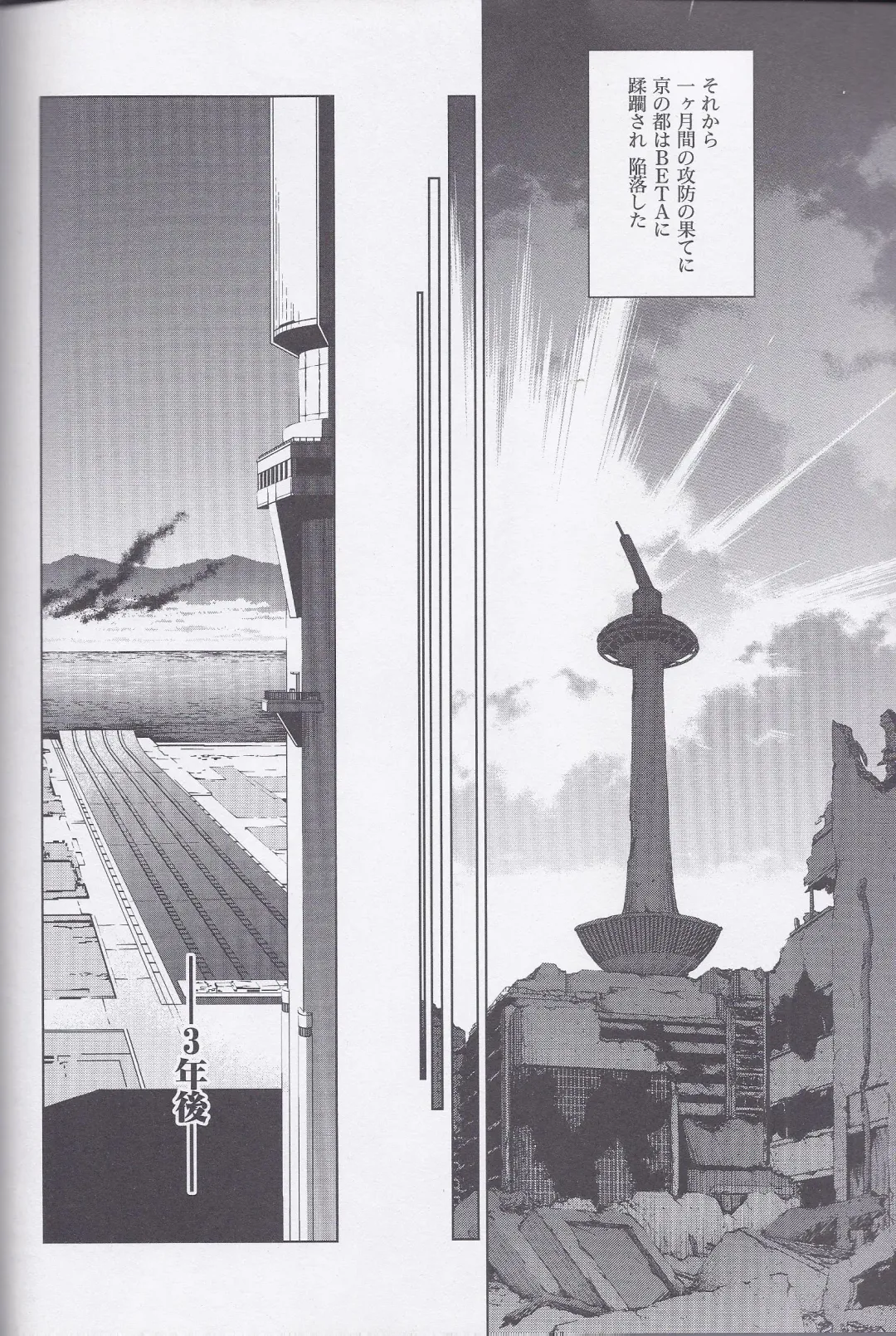 Dengeki Muv-Luv (Teitou Moyu) Chapter 3 Fhentai - Page 21