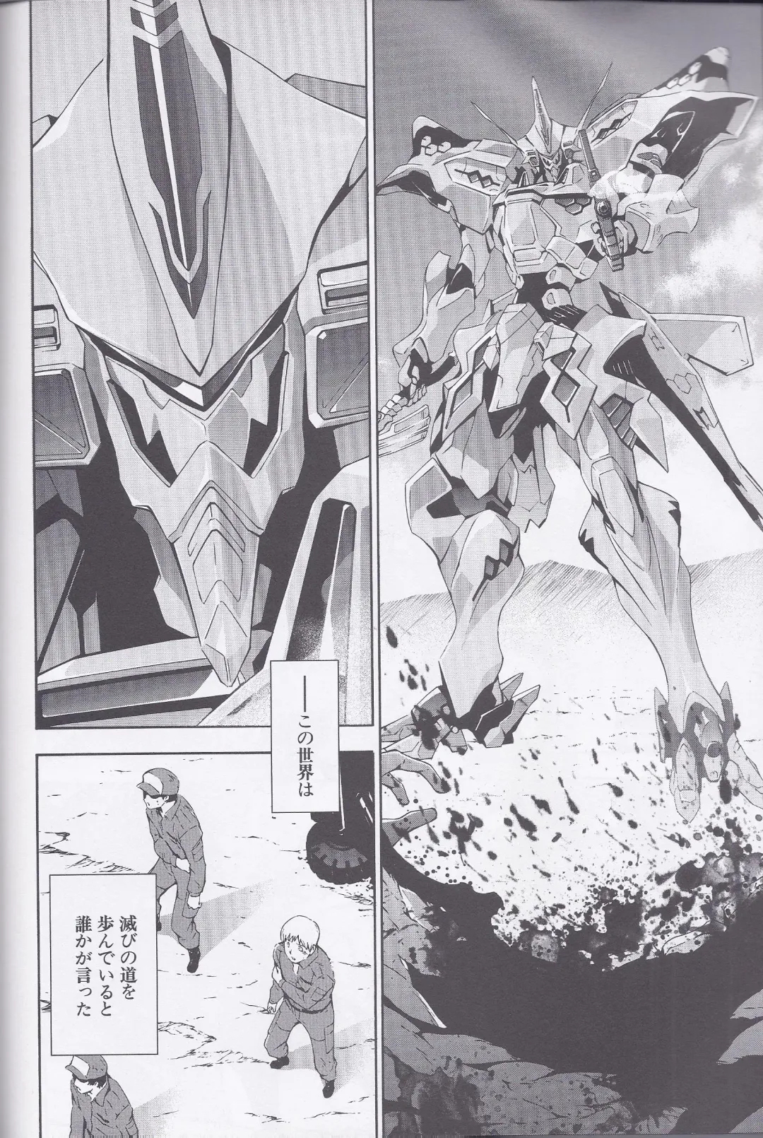 Dengeki Muv-Luv (Teitou Moyu) Chapter 3 Fhentai - Page 23
