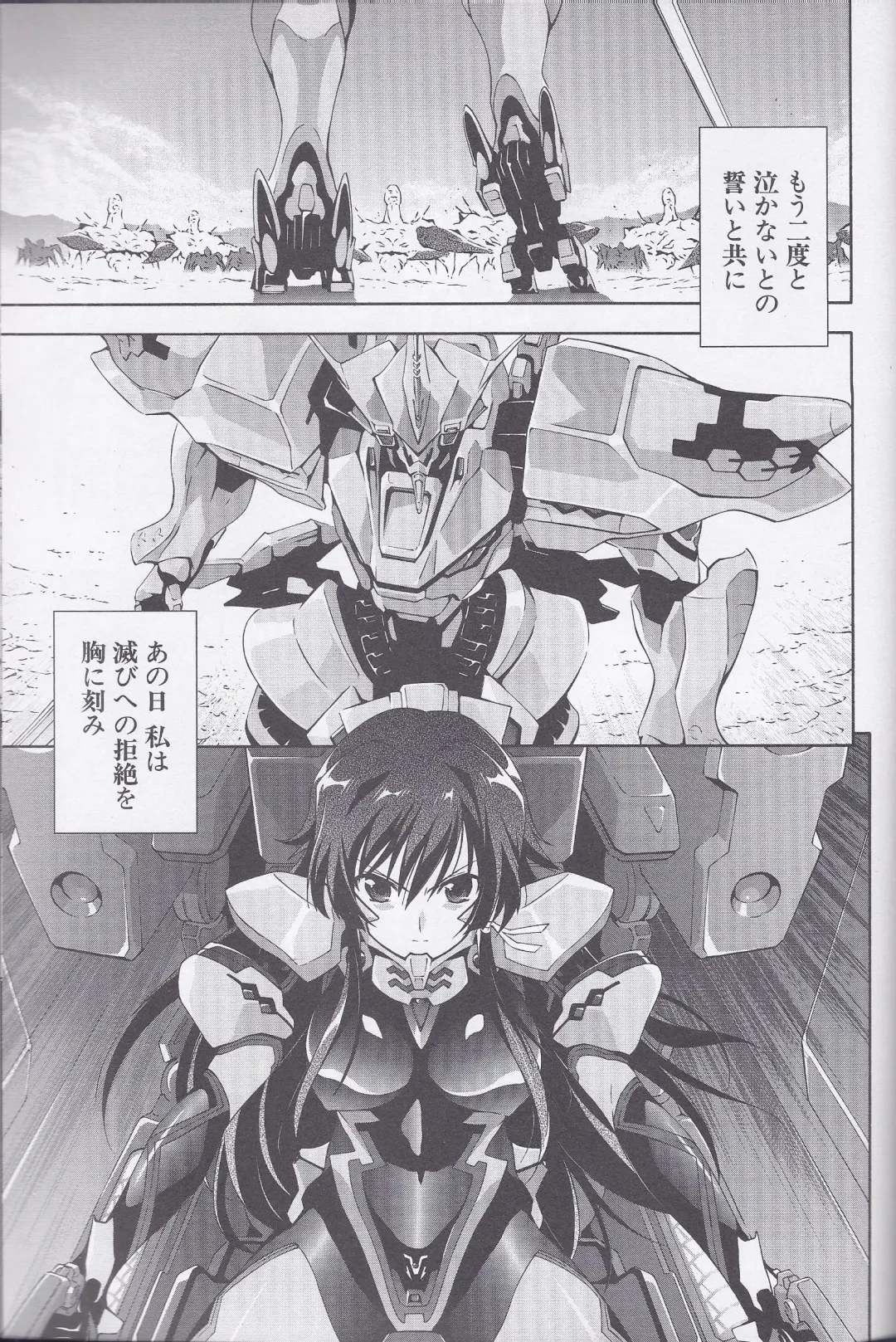 Dengeki Muv-Luv (Teitou Moyu) Chapter 3 Fhentai - Page 25