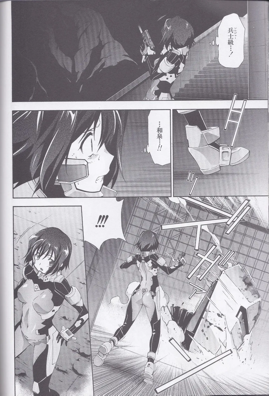 Dengeki Muv-Luv (Teitou Moyu) Chapter 3 Fhentai - Page 7