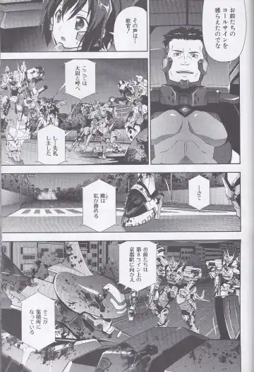 Dengeki Muv-Luv (Teitou Moyu) Chapter 3 Fhentai - Page 2
